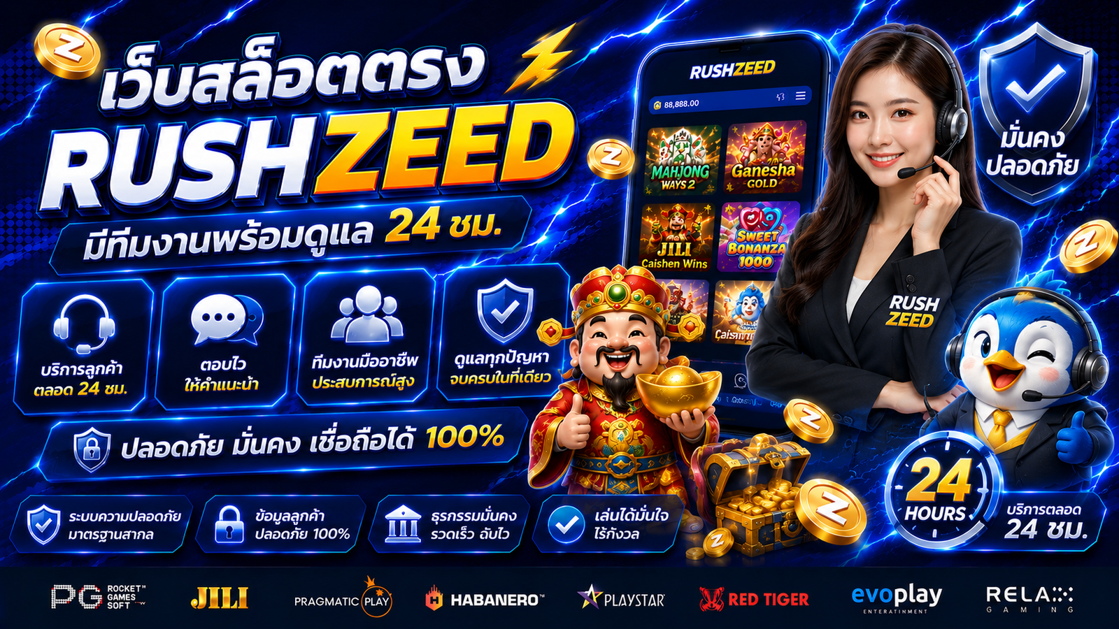 RUSHZEED